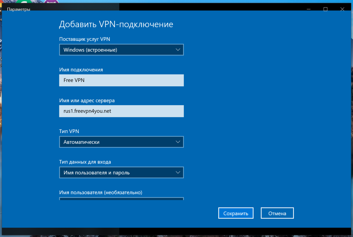 Как настроить vpn-сервер в windows 10