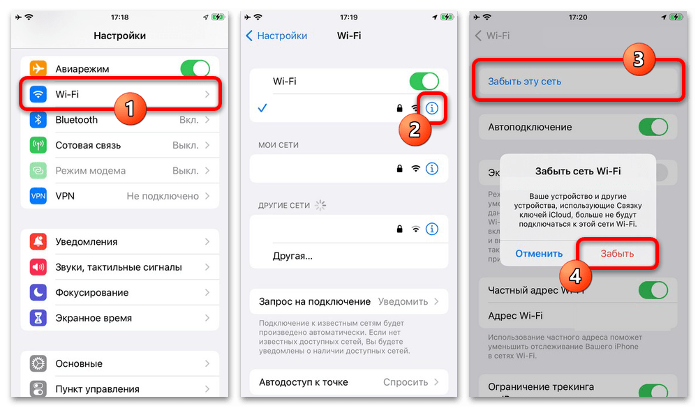 Как быстро сбросить настройки сети на android и iphone за минуту