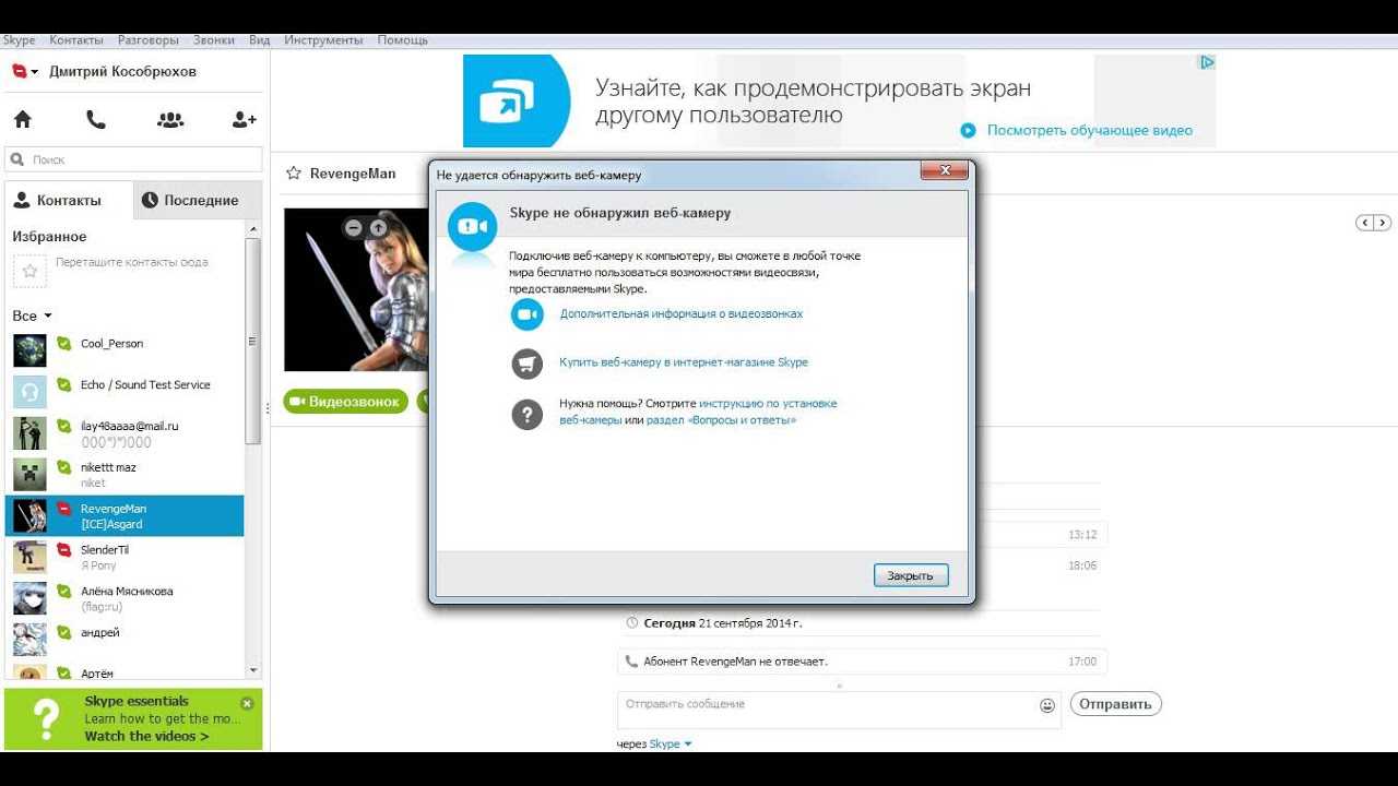 Skype “не удалось установить соединение”. нет подключения к skype, но интернет работает