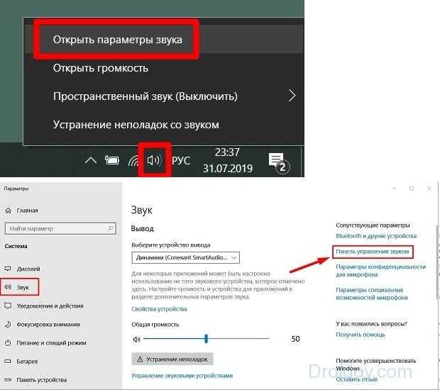 Как записать звук на компьютере