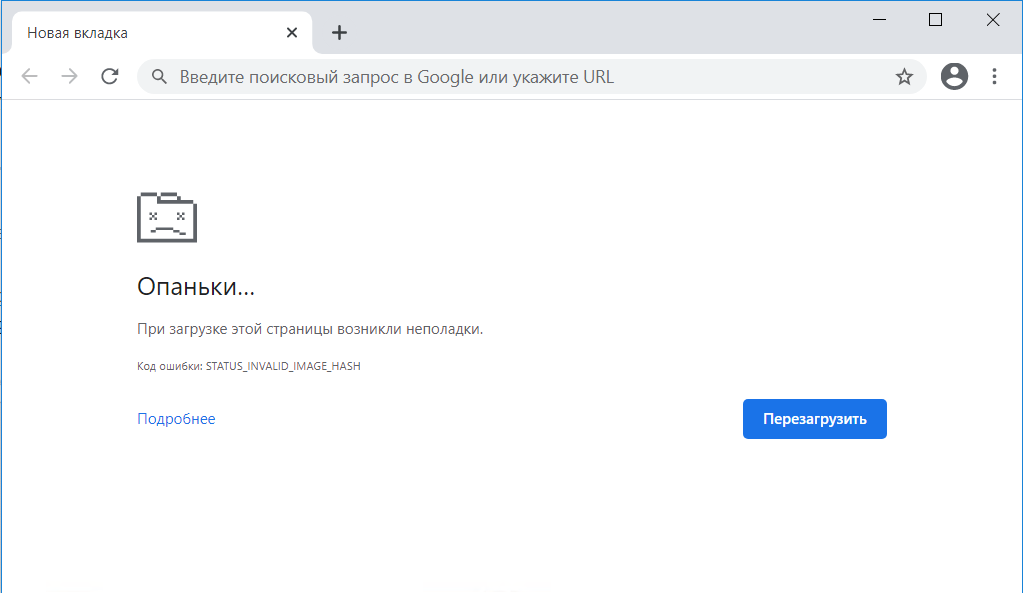 Код ошибки status invalid image hash что это - помощник в исправлении ошибок