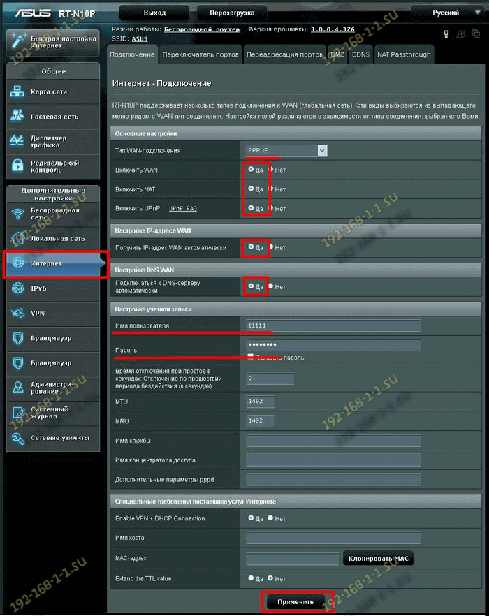 Подключение и настройка adsl модема asus rt-n10e