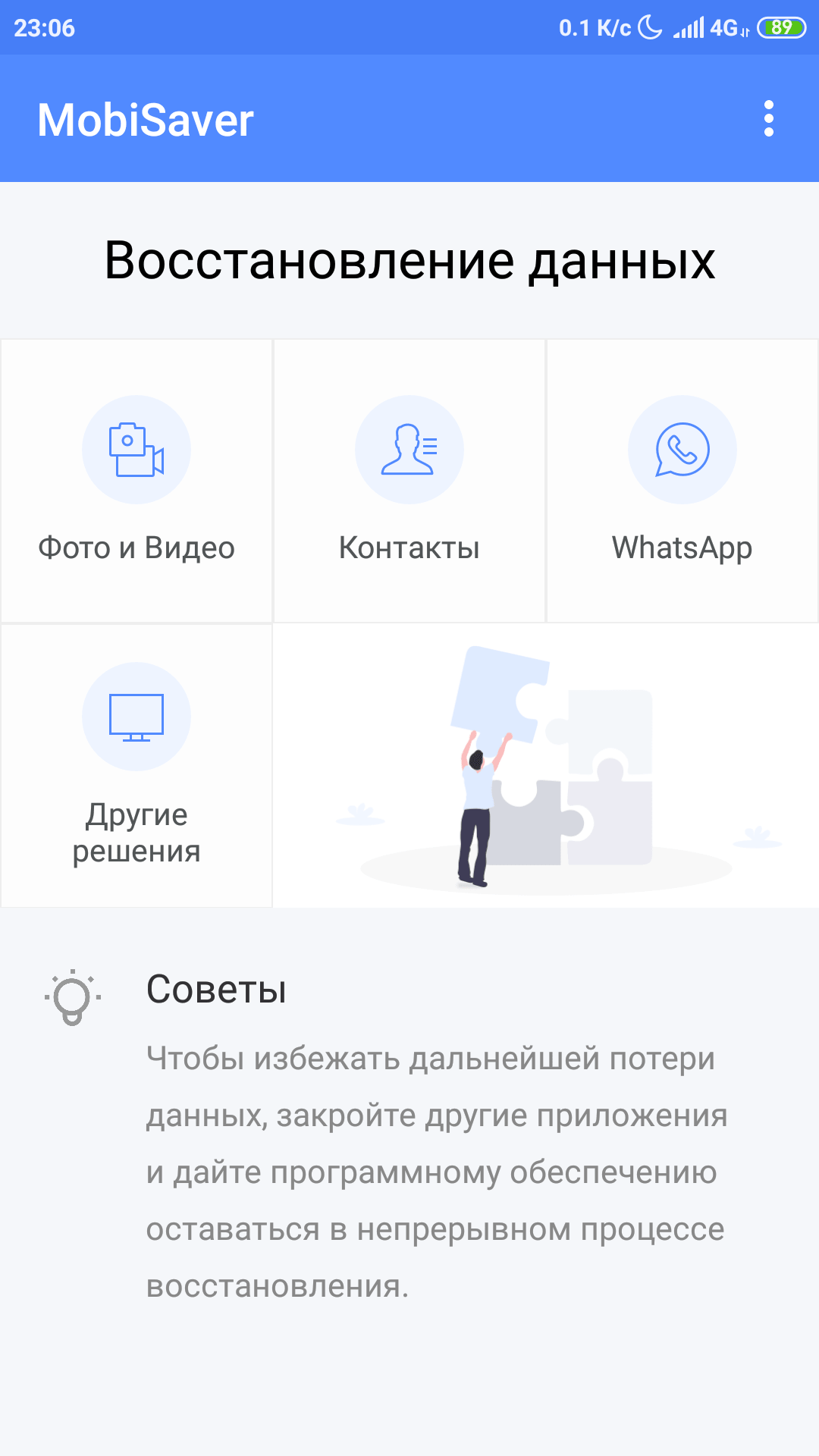 Пошаговое руководство по восстановлению удаленных файлов на андроид