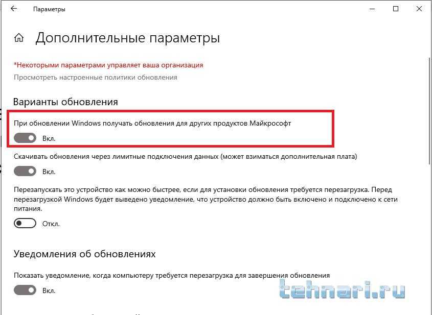 Как убрать надпись в windows «некоторыми параметрами управляет ваша организация»