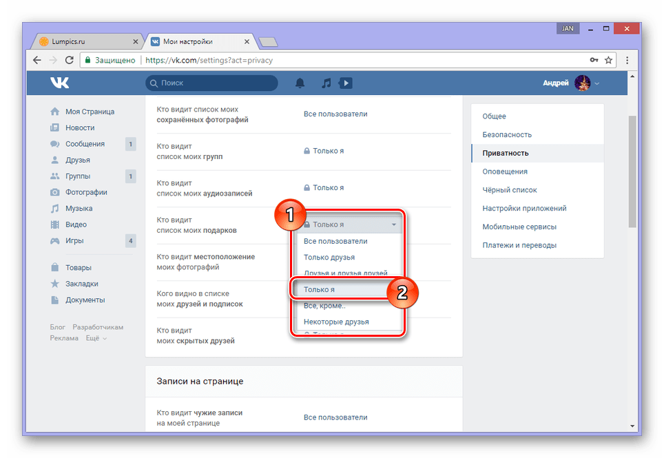 Как установить вконтакте на телефон