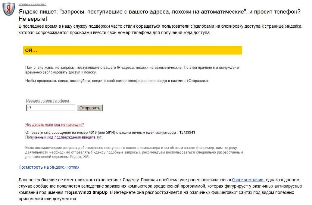 Яндекс браузер закрывается с ошибкой. яндекс ой пишет: что делать и как убрать ошибку. как исправить ошибку с открытием страницы