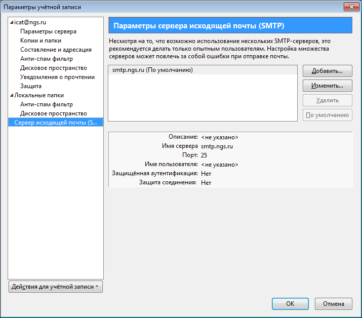 Как исправить ошибку «550 mailbox unavailable» при отправке почты