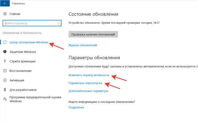 Как отключить автоматическую перезагрузку при сбое системы windows 10?