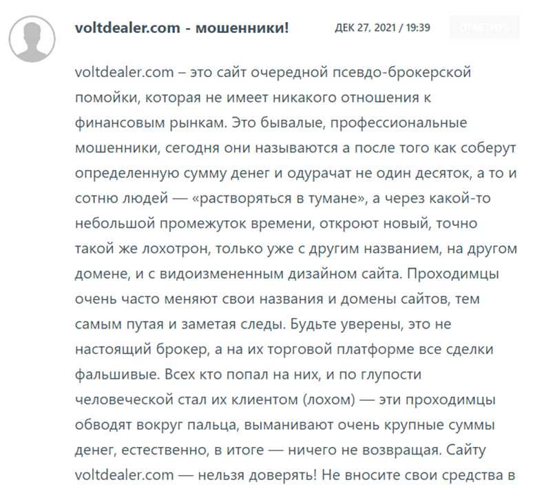 Как не стать обманутым инвестором? 5 распространенных схем мошенничества | кто?что?где?