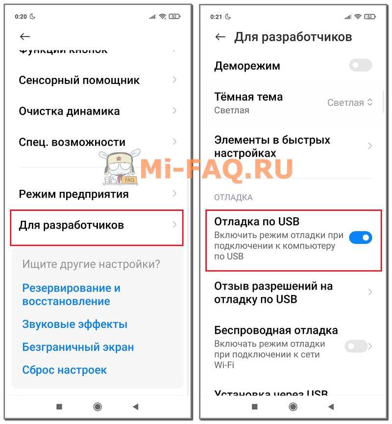 Fastboot mode в android - что это такое и как из него выйти