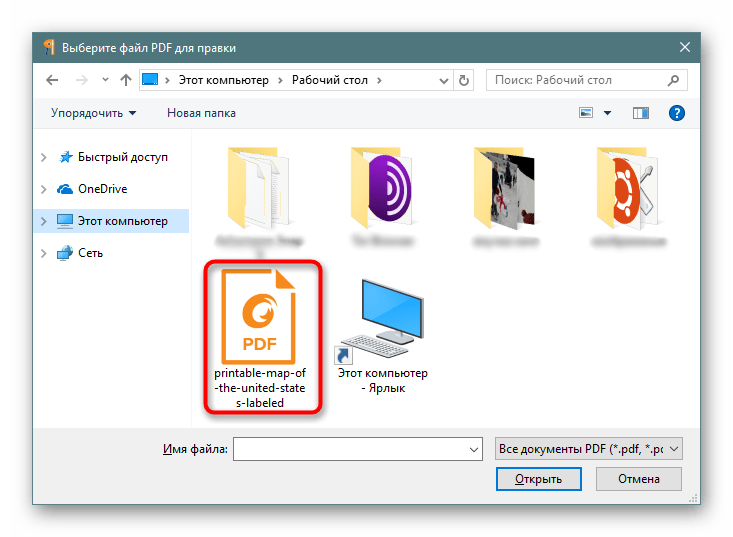 Как и чем открыть pdf-файл для просмотра содержимого