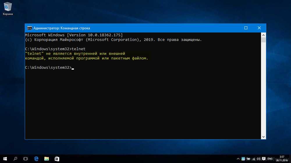 Исправление ошибки «telnet не является внутренней или внешней командой» в windows или mac. telnet не является внутренней или внешней командой