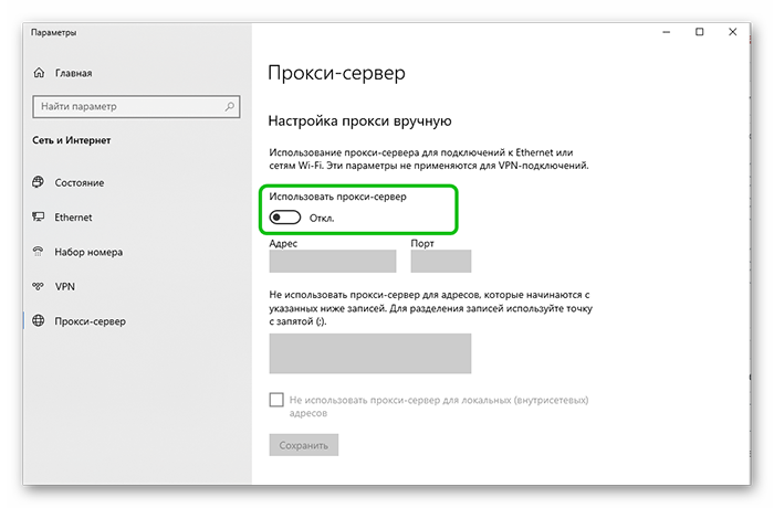 Как отключить прокси в яндекс браузере: основные моменты