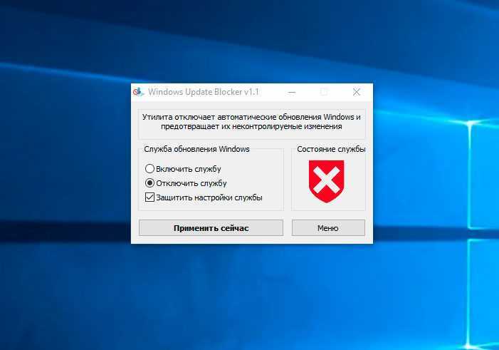 Как отключить обновление windows 10 (5 способов)