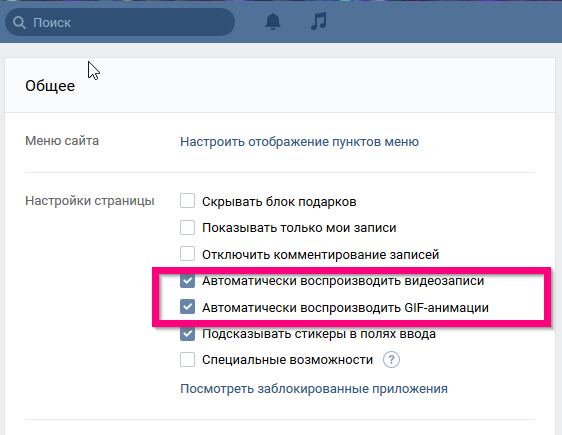 Как остановить автозапуск gif в вашем браузере