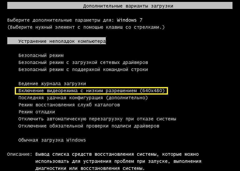 Компьютер виснет при загрузке windows 7