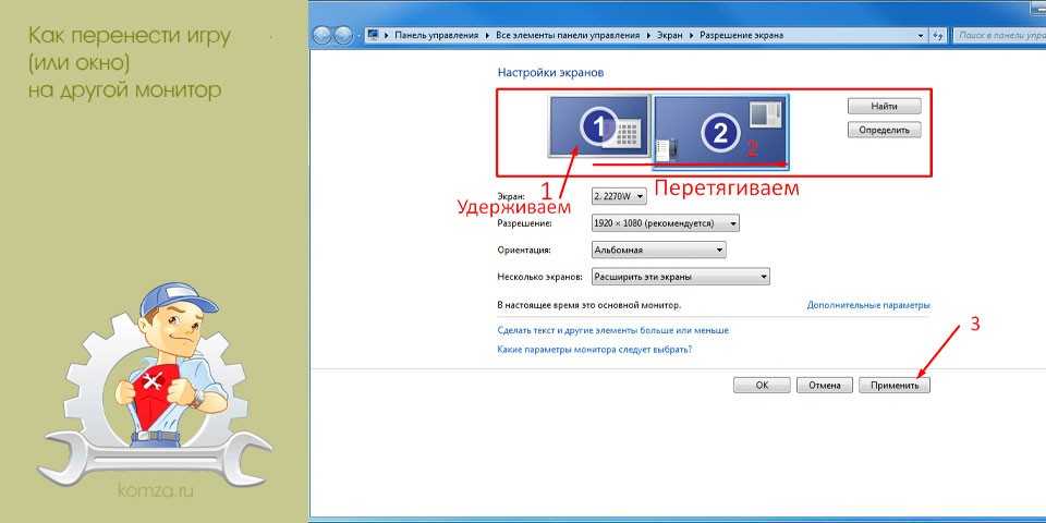 Как переопределить горячие клавиши windows