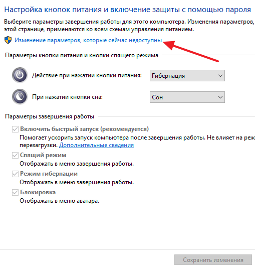 Как включить гибернацию в windows 7, 8.1, 10