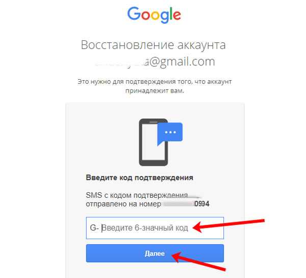 Как восстановить аккаунт гугл, если забыл пароль и нет доступа к телефону — 100% решение