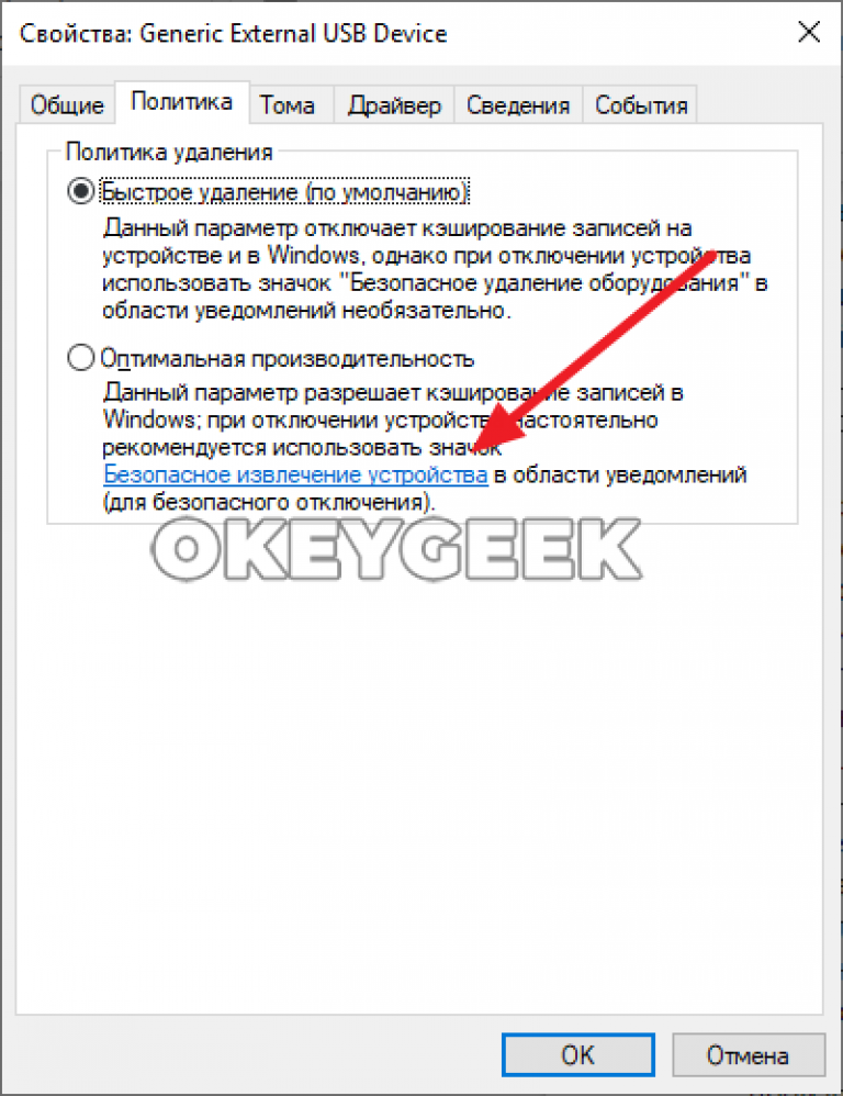 Пропал значок «безопасное извлечение устройств» - как вернуть