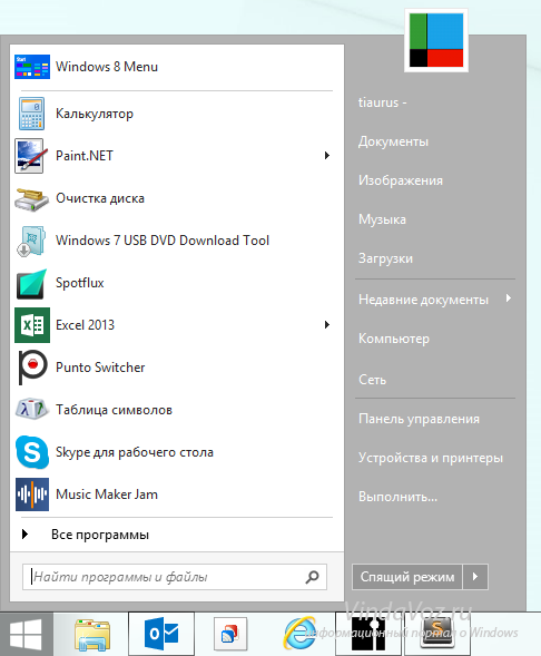 Как вернуть кнопку «пуск» в windows 8
