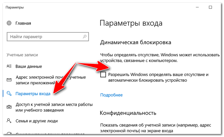 Как в windows 10 отключить пароль при входе