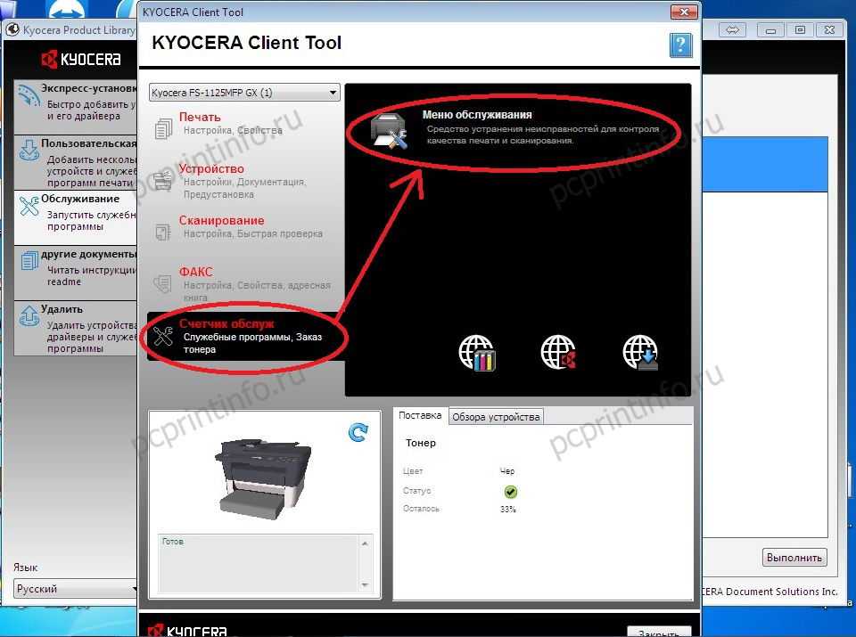 Как добавить пользователя в адресную книгу kyocera? - бесконечные ответы на вопросы