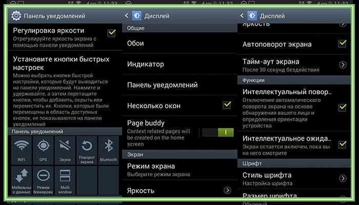 Способы включить автоматический поворот экрана на телефоне Android с чистой системой и на Samsung, а также о том, что делать, если автоповорот не работает