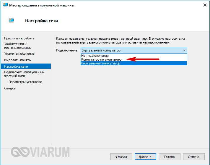 Как отключить hyper-v в windows 10