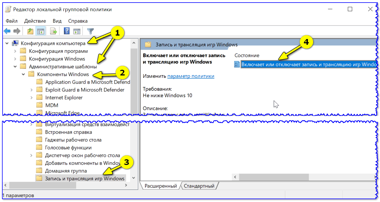 Диспетчер задач windows 10 — где находится и как открыть