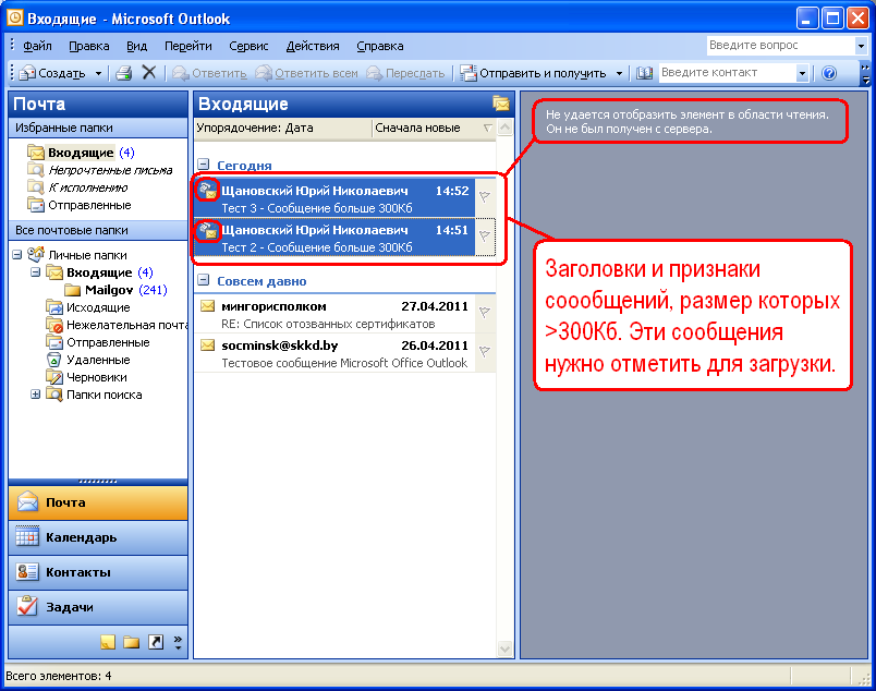 Как создать список рассылки (контактную группу) в microsoft outlook - zanz