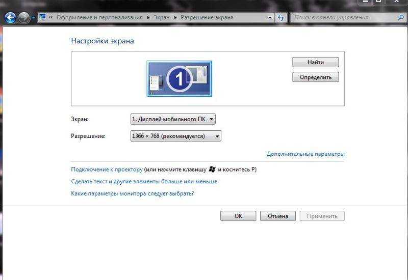 Подключаем два монитора к компьютеру windows 7