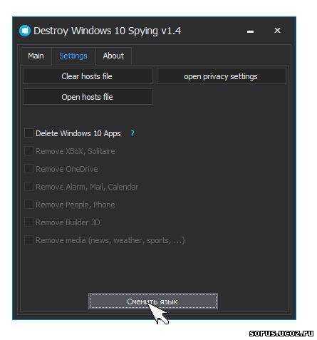 Destroy windows 10 spying