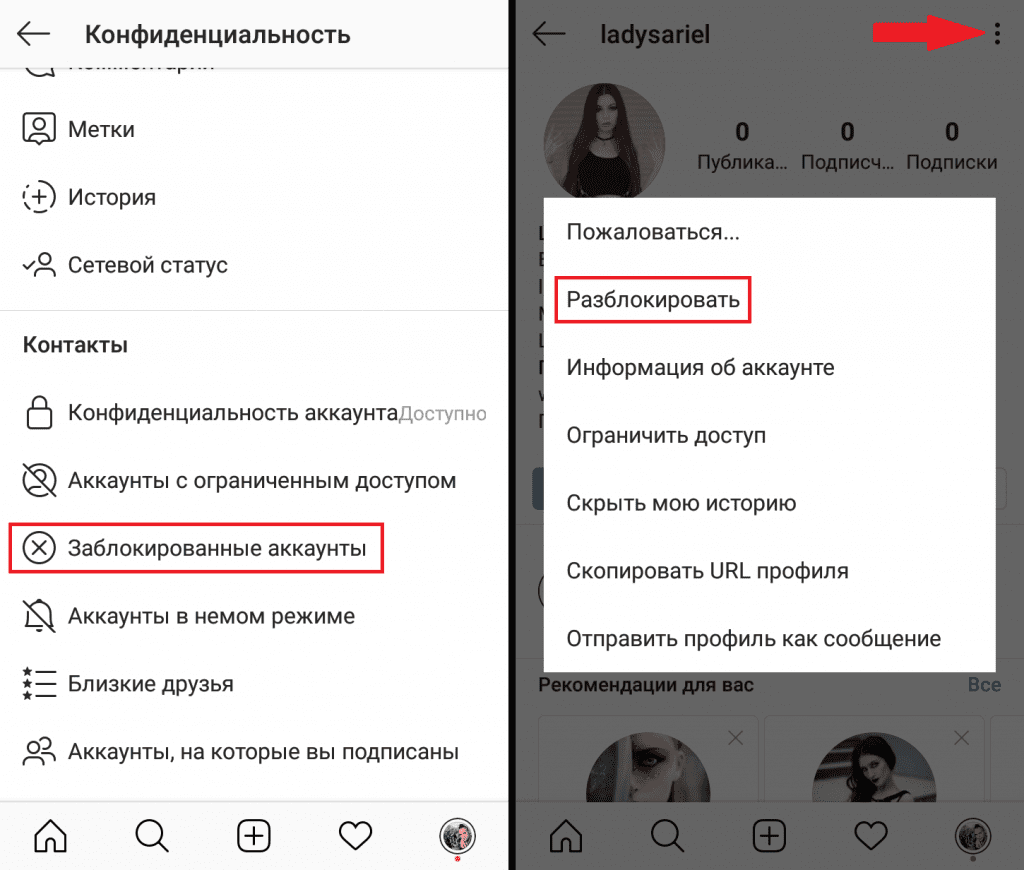 6 способов понять, что вас заблокировали в инстаграме :: инфониак
