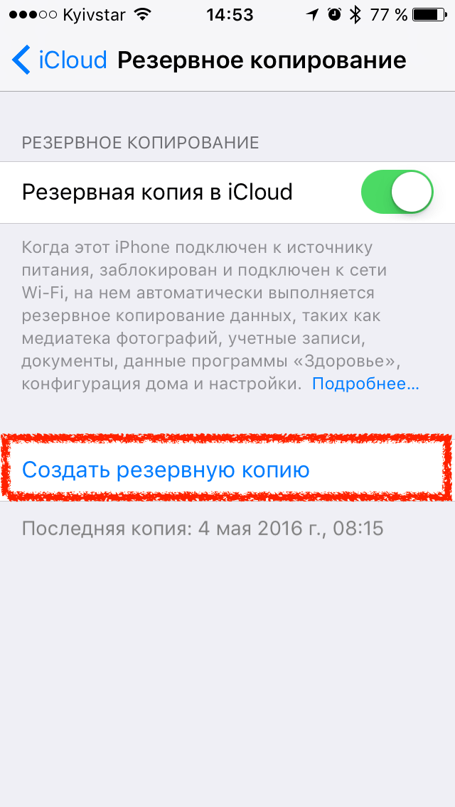 Как очистить с айфона все данные перед продажей