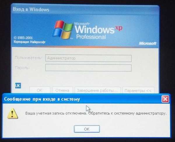 Если забыли пароль на windows 7: как узнать пароль администратора или подобрать