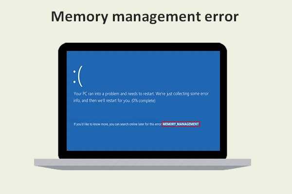 Как исправить ошибку memory_management в windows 10