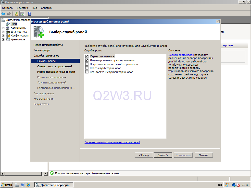 Windows terminal server — support.qbpro.ru