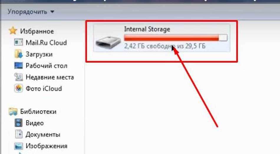 Как скинуть фото (видео) с айфона на компьютер, usb-флешку или внешний жесткий диск