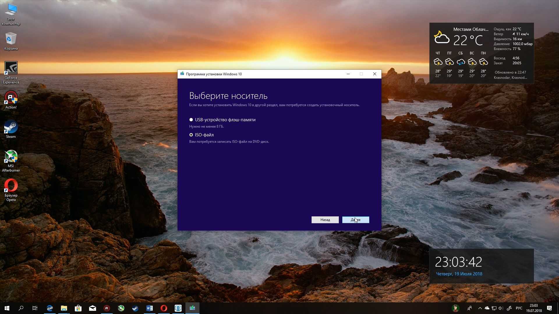 Скачать windows 10 с официального сайта microsoft. 3 способа