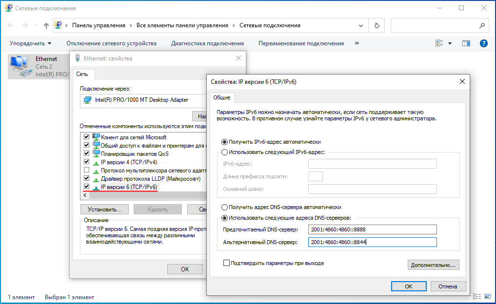 Ipv6 без доступа к интернету как исправить - turbocomputer.ru