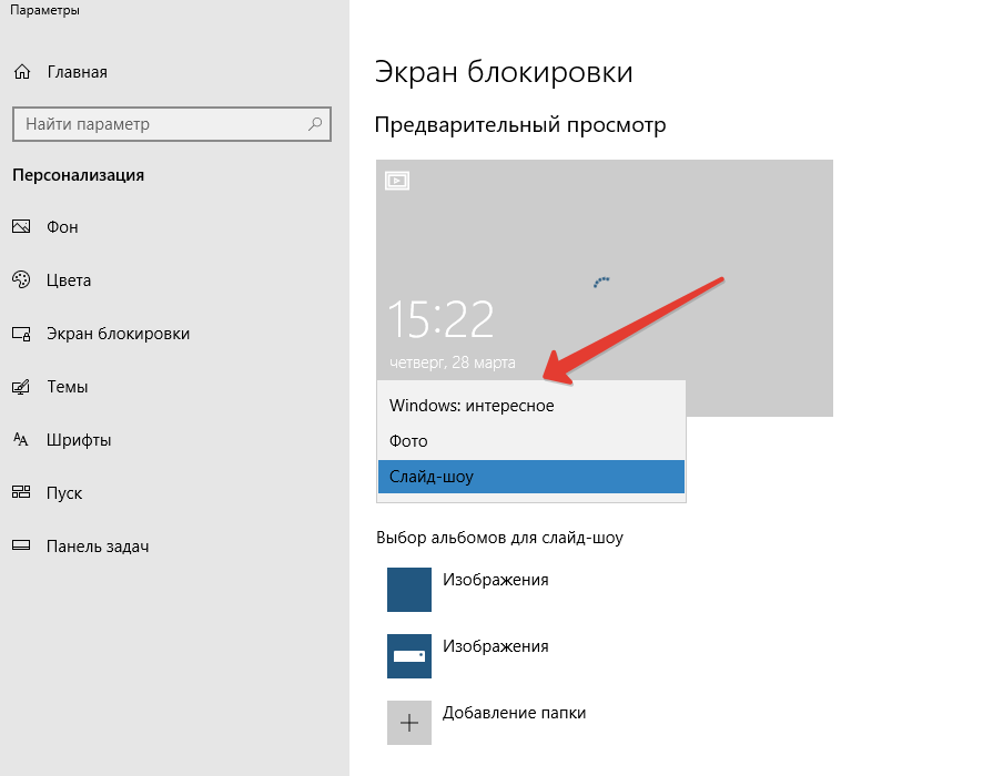 Как убрать экранную заставку в windows 10