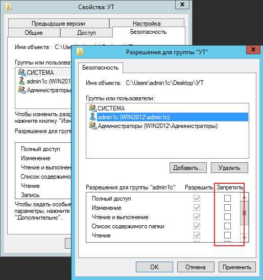 Deletefile сбой код 5 как исправить