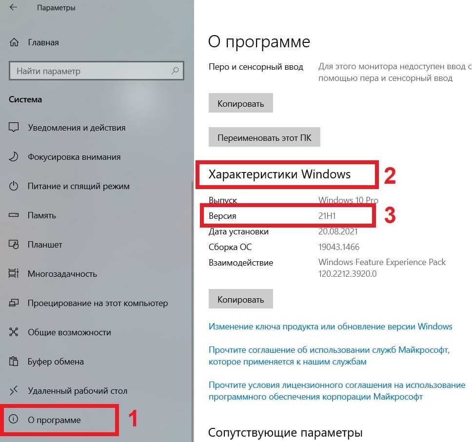 ✅ как узнать билд windows 10? - soft-for-pk.ru