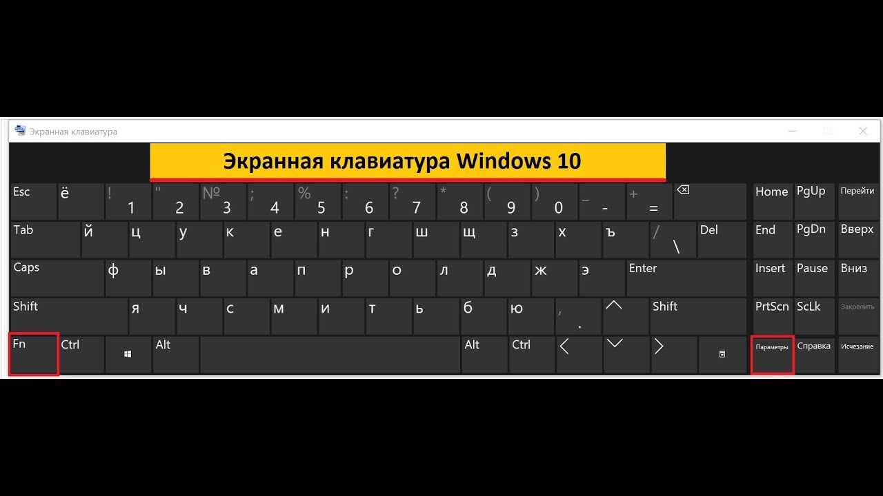 Не работает сенсорная клавиатура windows 10: почему не открывается и как включить