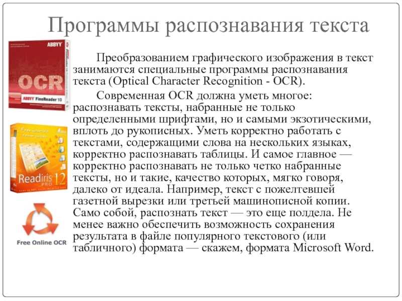 8 приложений для сканирования документов и распознавания текста