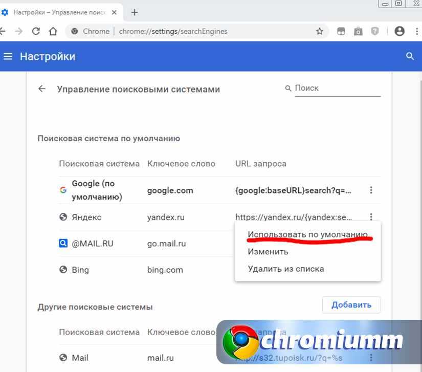 Как изменить поисковую систему bing на google в microsoft edge chromium? - компьютерная мания