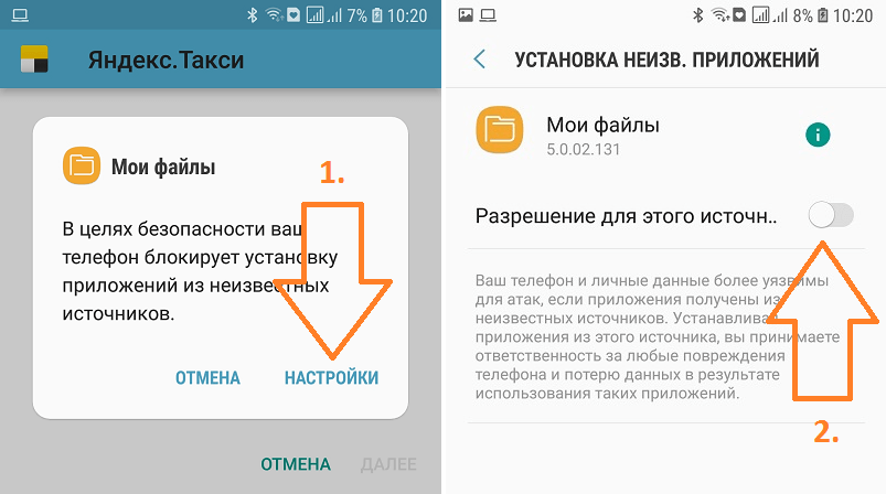 Как установить apk-файл на андроид — инструкция