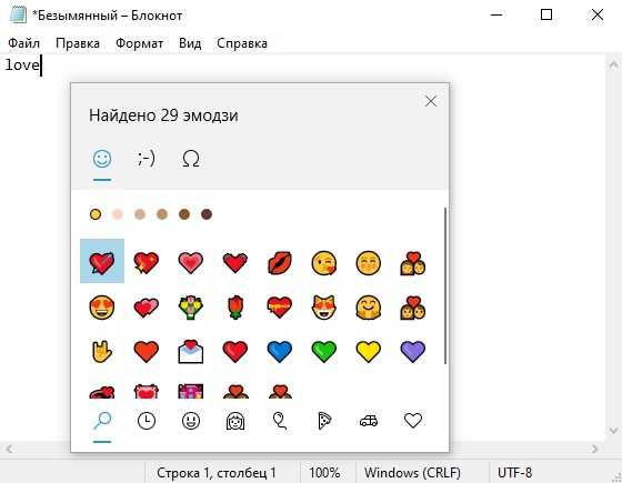 Как включить эмодзи в windows 10 — 2 способа