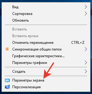 Как перевернуть экран на ноутбуке 10 комбинация клавиш (компьютере) 3 способа